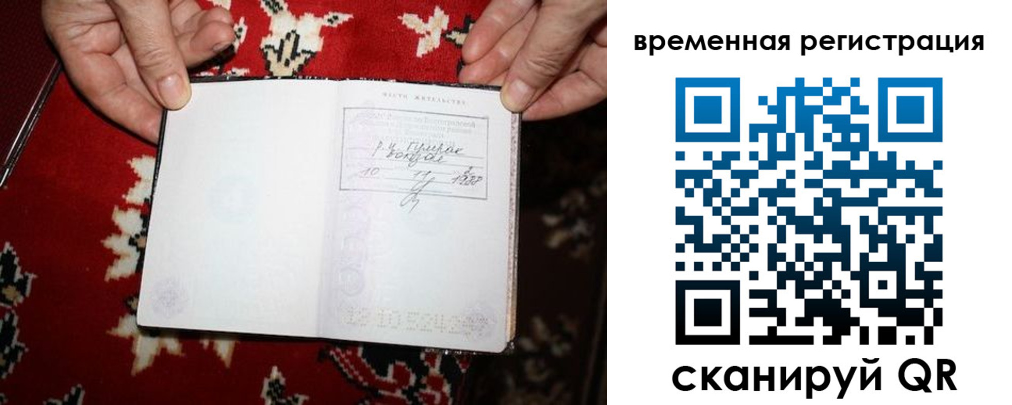 временная прописка в Курганской области