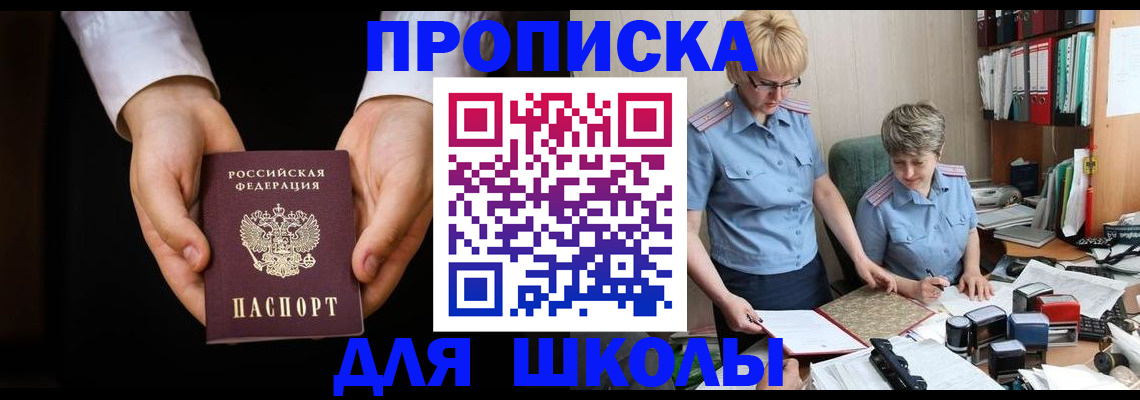 временная регистрация надежно в Курганской области
