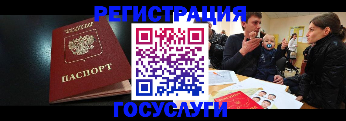 прописка для кредита в Курганской области